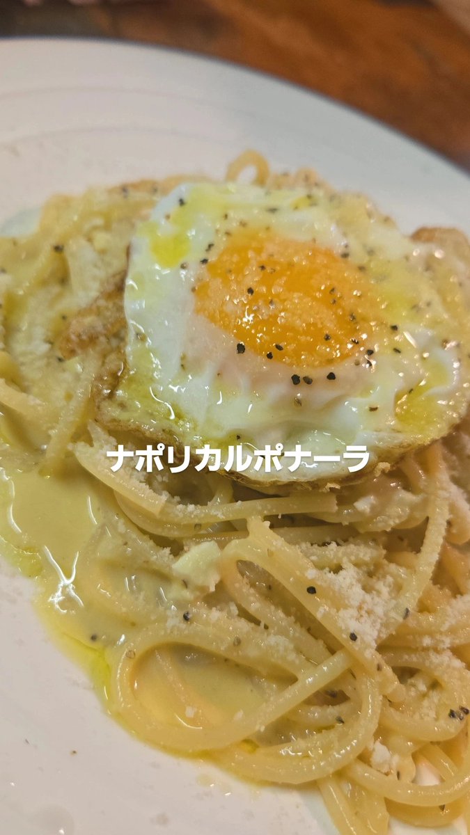 いわゆる世間での
貧乏人のパスタってやつ！
諸説あるけど
戦後の配給時に作られたとかなんとか…
#パスタ