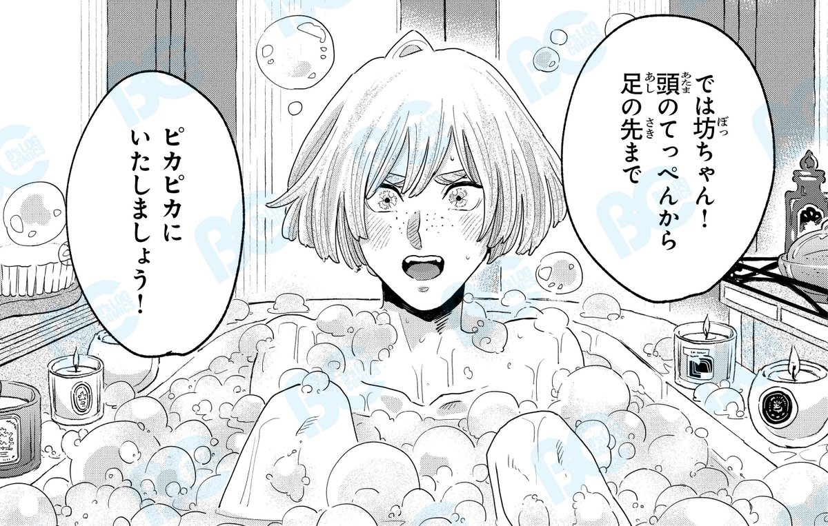 【公式】恋をした優等生の悪魔的な変貌について コミカライズ tweet media