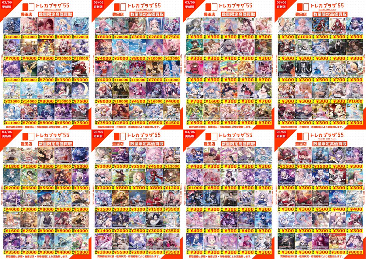 ホロカ】 次に【SR/UR/HR/SEC/SY・プロモ系】になります‼ 次に続きます！！