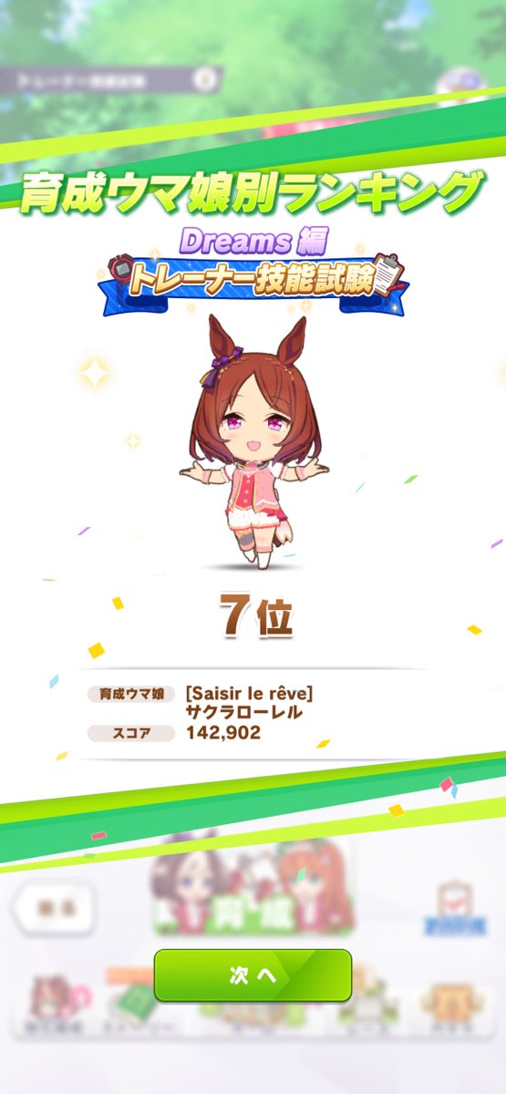 Pnuts_06's tweet photo. リベンジは必ず……！！！ https://t.co/G5gclY4l2g