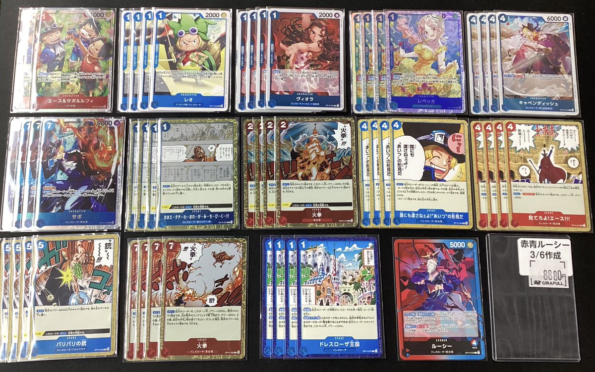 🎇🎆ジラフル⭐️ワンピース🎆🎇 ▶︎▶︎🔥#ワンピースデッキ販売