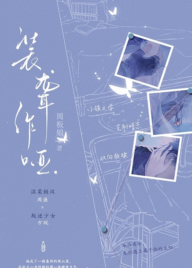 ForCdrama's tweet photo. 🍉 MGTV modern drama #月下烟火
• Based on the novel 装聋作哑 (Playing Deaf and Mute) by 周板娘 (Zhou Banniang)
• Director: Sha Weiqi
• Cast: #ChenZheyuan #XuRuohan

ML seafood stall owner x FL fallen rich girl burdened by debt; healing romance, small town life. https://t.co/zBGkZiRYRQ