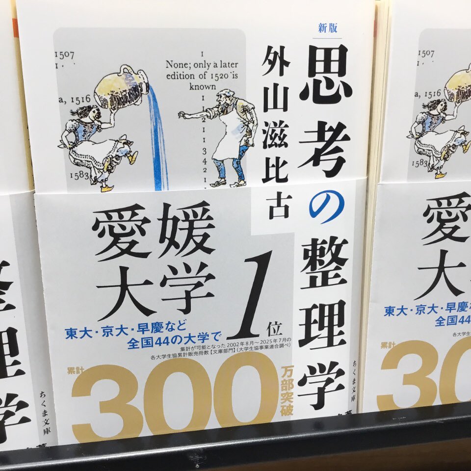 おすすめ本📕

 #思考の整理学
もっと若い時に読んでいれば😖
2026年春のイチオシです🌸
#外山滋比古