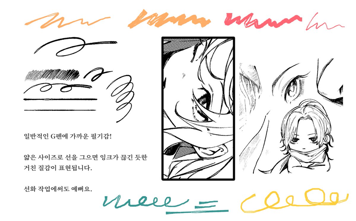 clipstudio_kr's tweet photo. 🖋️클튜 에셋 추천 소재🖋️

활용도 만점 세련된 G펜 특집 

오늘은 스타일리시하고 쓰기 편한 G펜 브러시들을 소개합니다! 🎨

https://t.co/0hOSohRu0a
https://t.co/905zpsXOnv
https://t.co/czJpQB00bq
https://t.co/zrMzOWndnI https://t.co/vRXoRs3Ohq