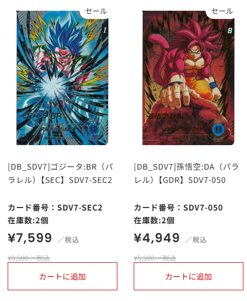 ダイバーズ #フルコンプオンラインショップ】 🔥🔥SALE情報