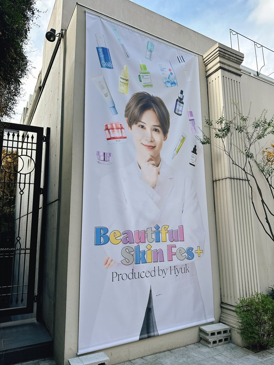 ice_f66's tweet photo. ポップアップきました！

#BEAUTYFULSKINFES+
#ヒョクポップアップ https://t.co/FuCkEYejmt