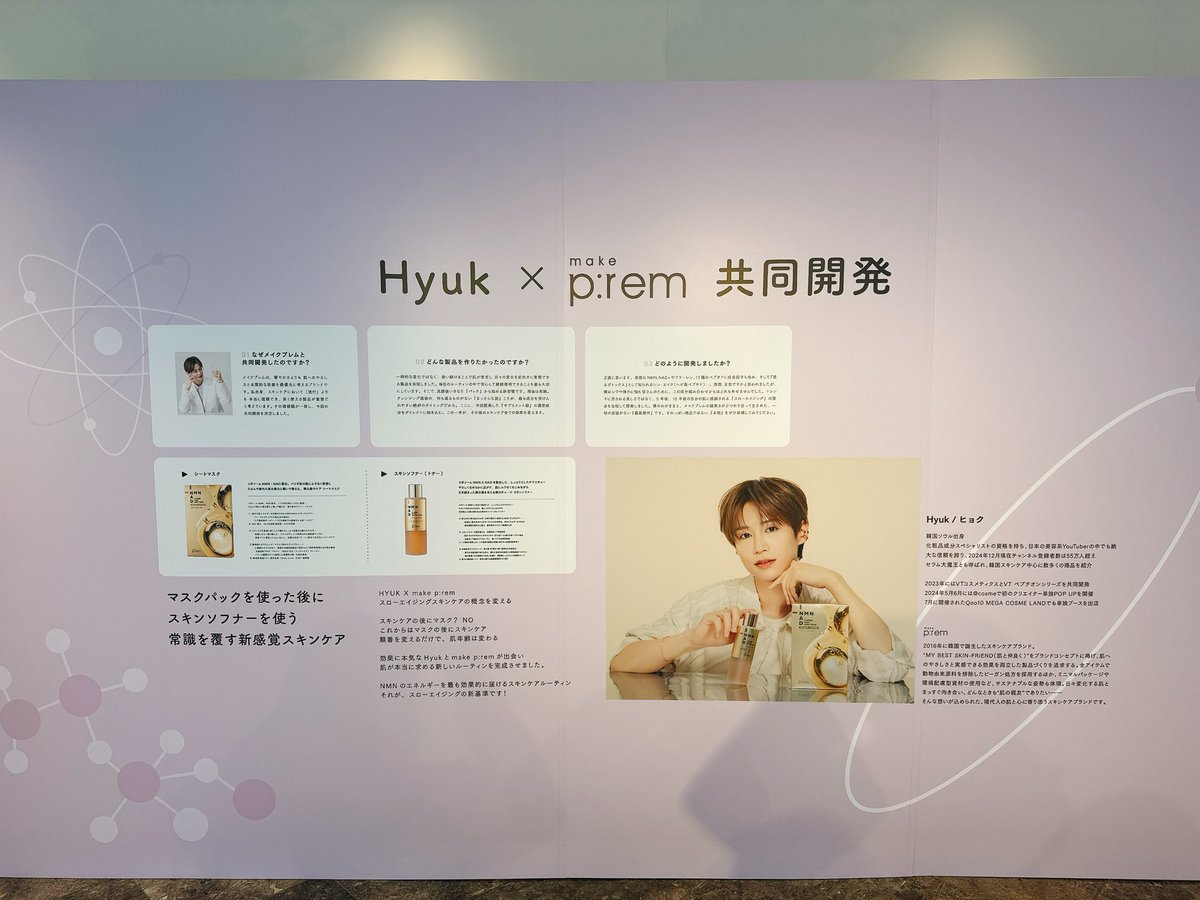 ice_f66's tweet photo. ポップアップきました！

#BEAUTYFULSKINFES+
#ヒョクポップアップ https://t.co/FuCkEYejmt