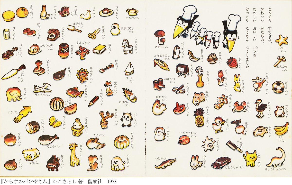 国立国会図書館国際子ども図書館公式 tweet media