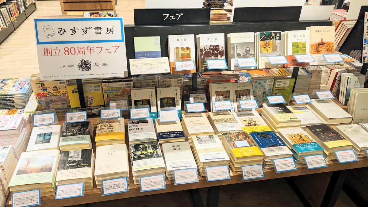 川又書店エクセル店 tweet media