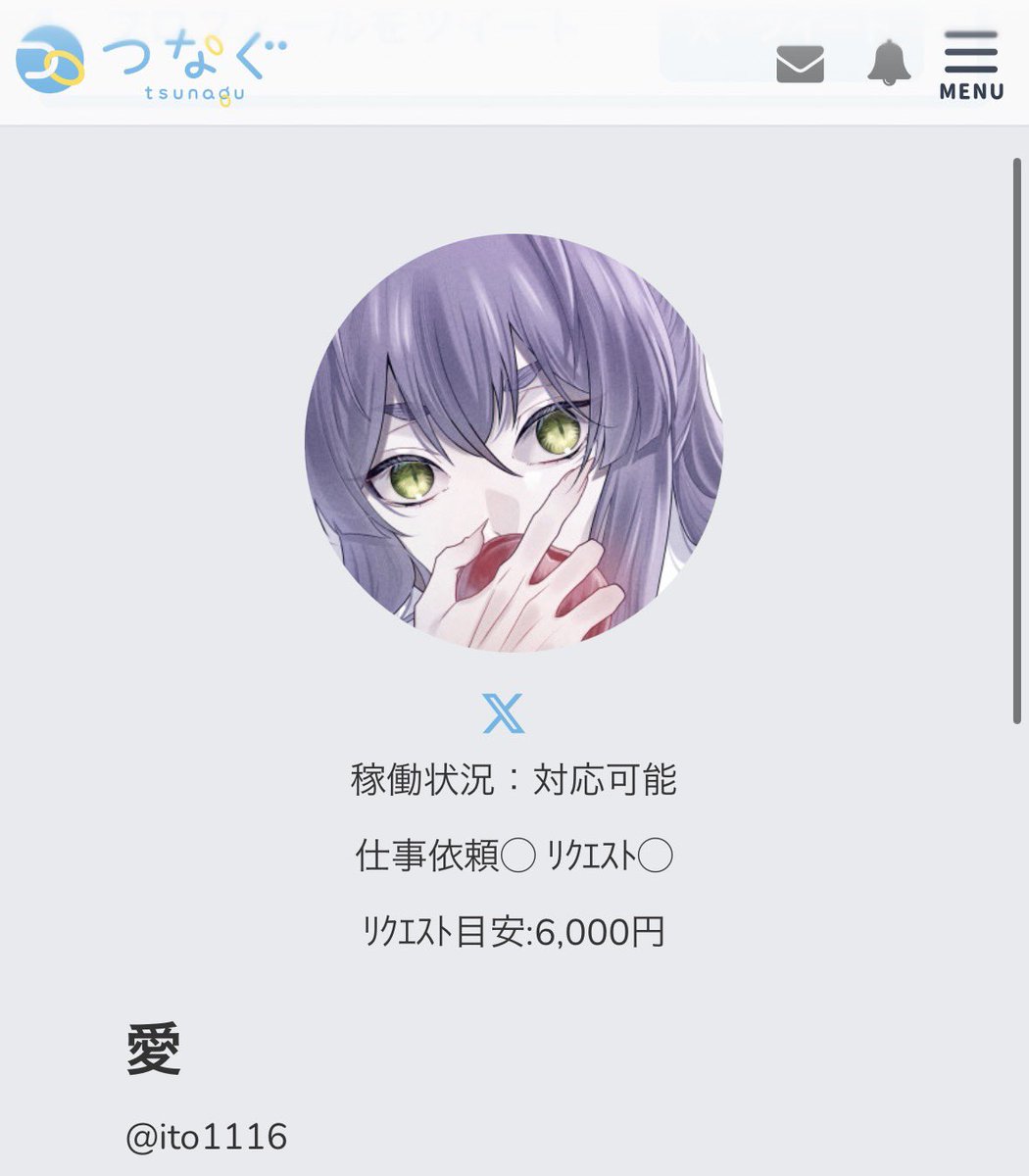 つなぐのラフカラというものが気になったので初めてみました！！
どうやって使うんですかね？(ᐕ)？