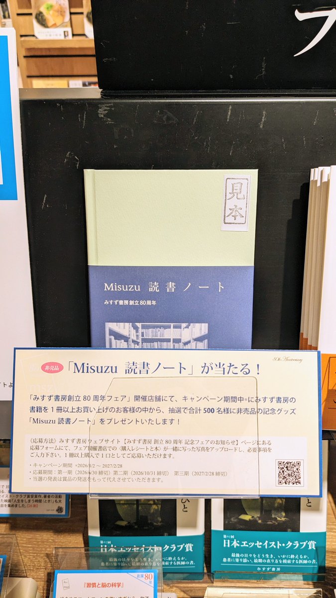 川又書店エクセル店 tweet media