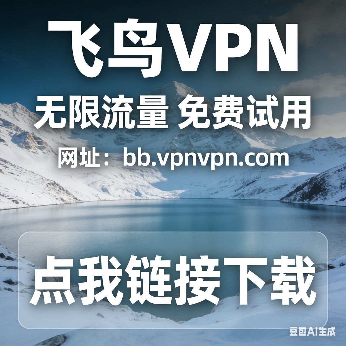 VPN加速器 tweet media