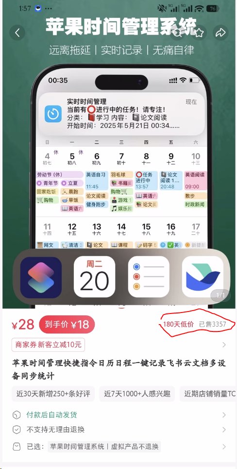 huangyun_122's tweet photo. 别把小红书号，做成又一个闲鱼店铺 —— 发现一个卖精品 iOS App 的生意，卖效率工具

两个圈出来的铺子，粉丝量都在 2000+，偶尔发笔记，而且笔记特别好做，就是每个场景的 UI 截图。

每天都有 10个订单，属于躺着赚， 小而美~ https://t.co/iTOKbBs1WT