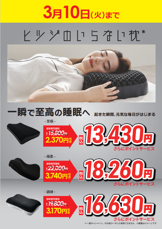 大人気 #ヒツジのいらない枕 がお買い得！ 枕・枕カバー・抱きまくらに
