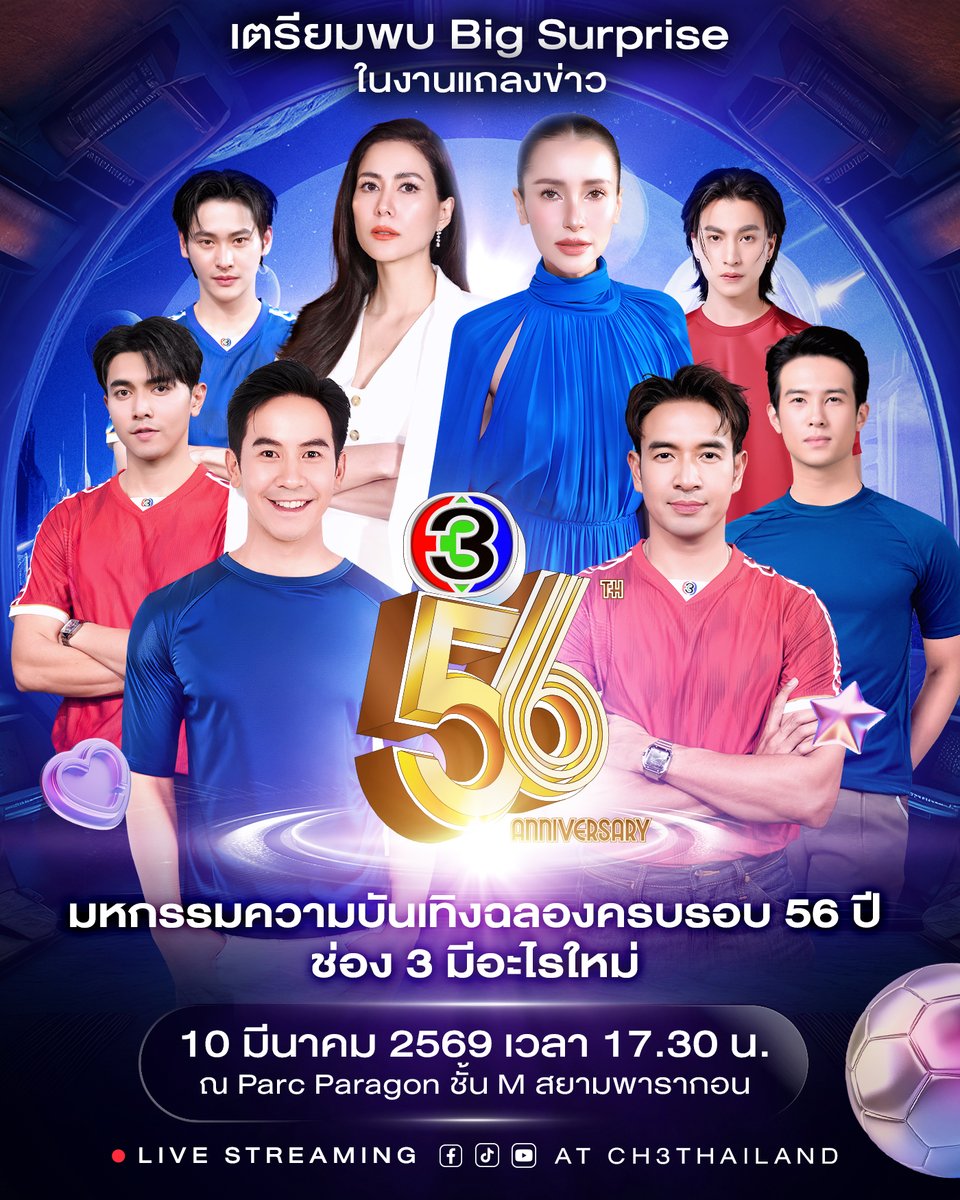Ch3Thailand tweet media