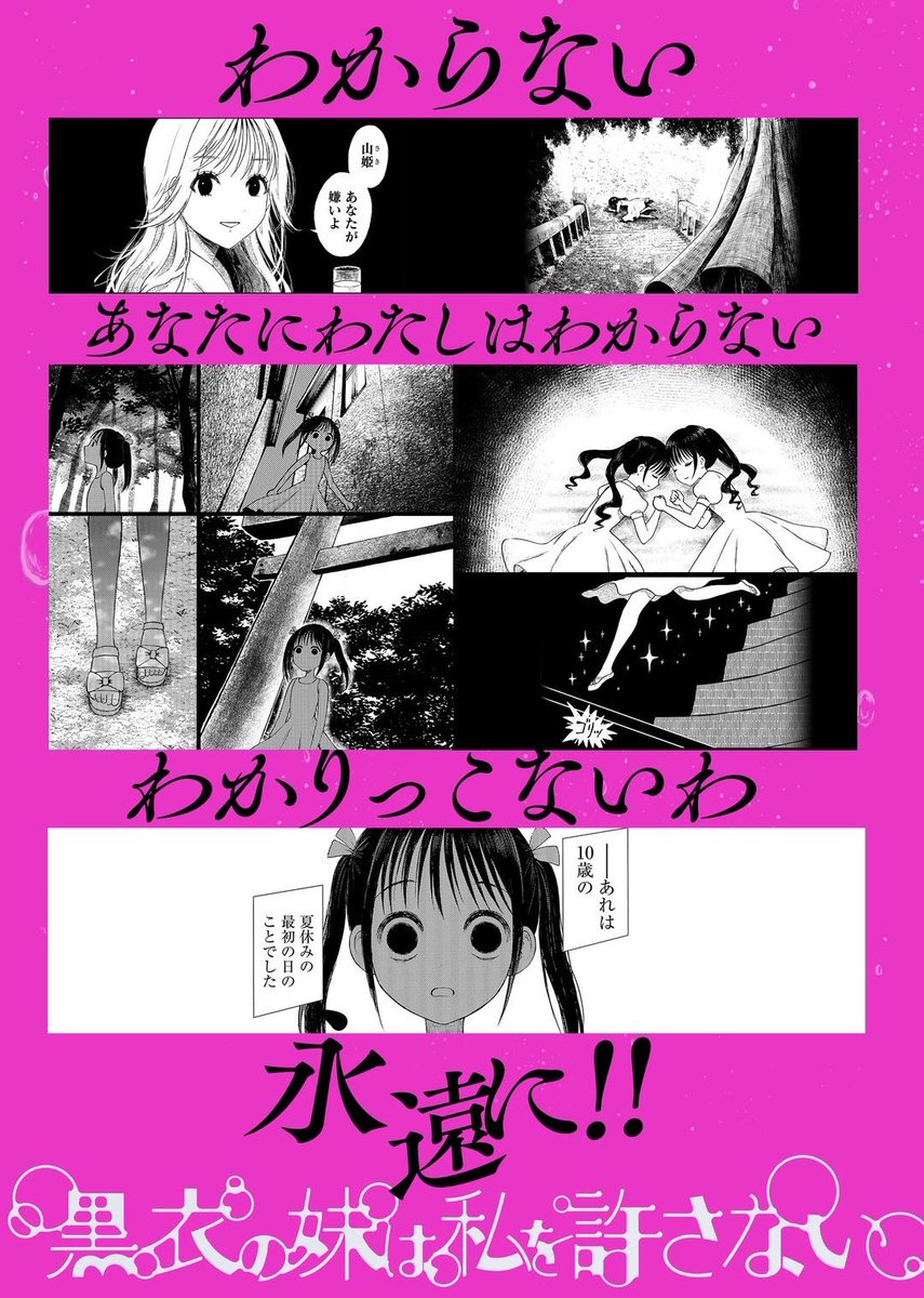 kankanbridge's tweet photo. ↓サイコミ様にて配信中です
もてぃま先生&amp;草野(原作担当)
＃黒衣の妹は私を許さない https://t.co/GxUM1Z0jDN