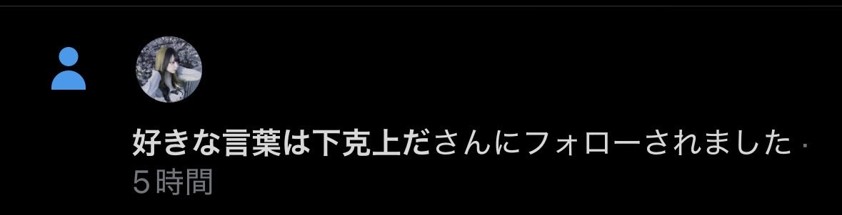 hapi_o0's tweet photo. お、推しに、、フォロバを頂けた、、、？！？！🐰ᩚ😭泣 https://t.co/hr9RtRgLPX