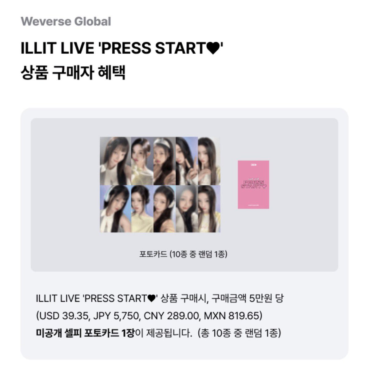 아니 뭔 콘서트 엠디에 트레카가 없냐 셀포가 꼴랑 이거 2종이라고