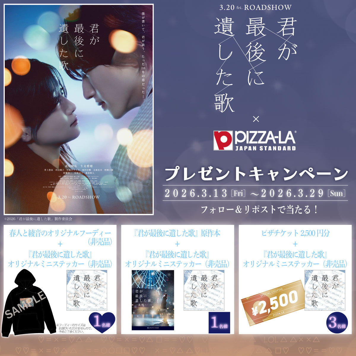 ピザーラ tweet media