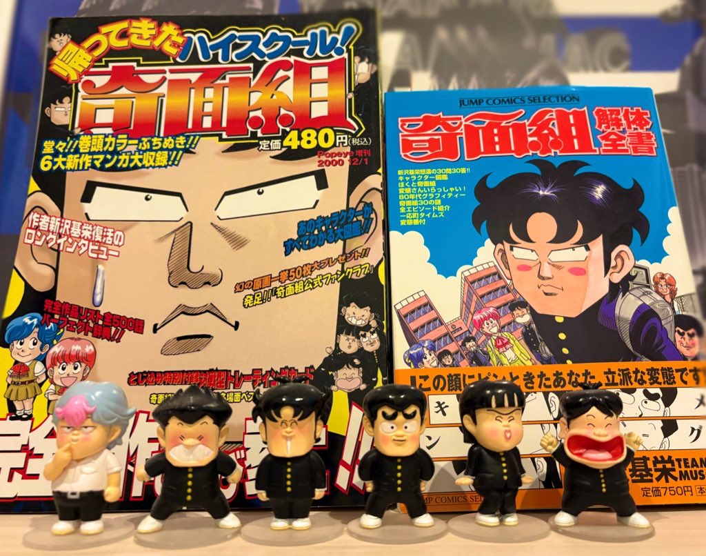 奇面アート #ハイスクール奇面組 大好きです！！