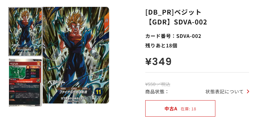 ダイバーズ #フルコンプオンラインショップ】 🔥🔥SALE情報