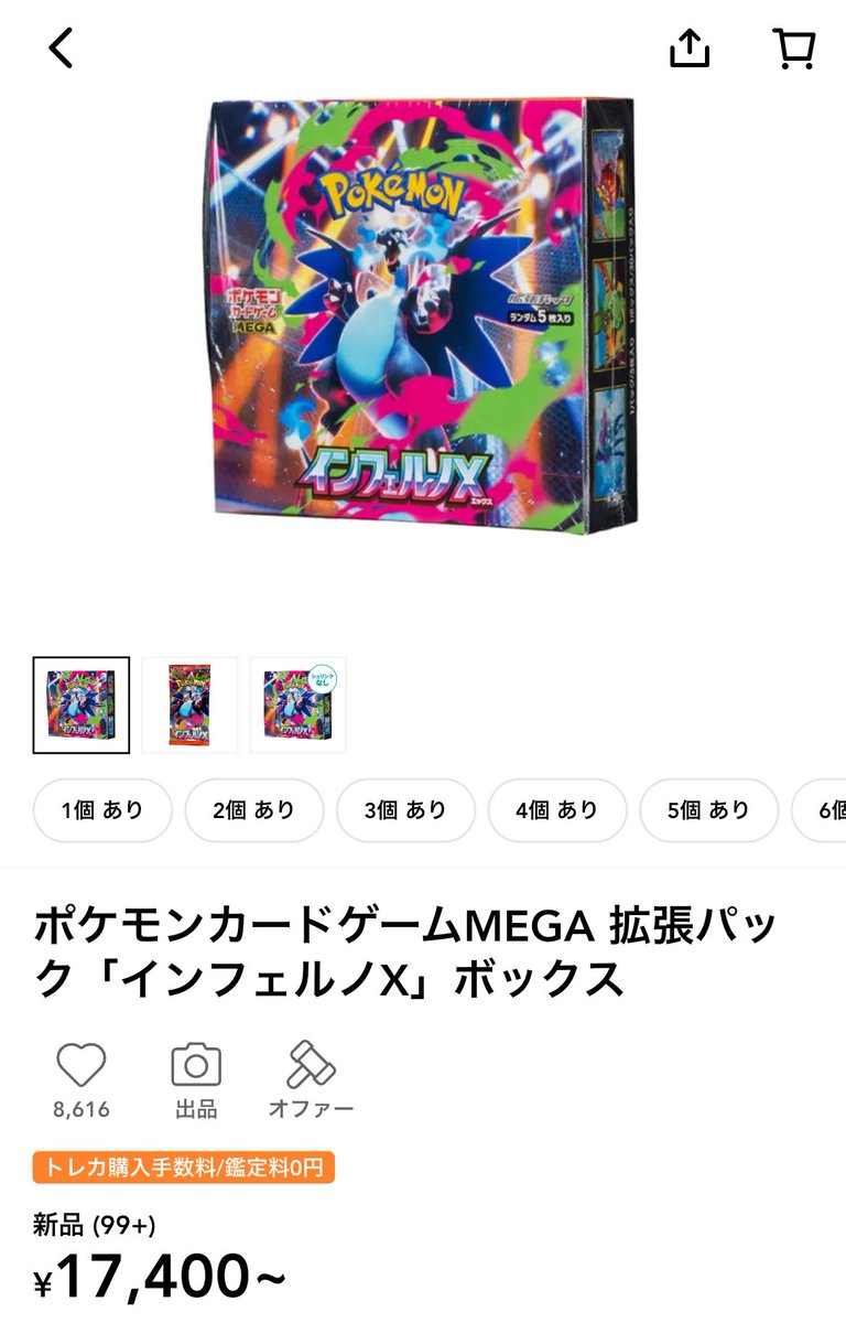 インフェルノXの高騰 ――強いBOXです。 まだまだ上がる可能性は高いで