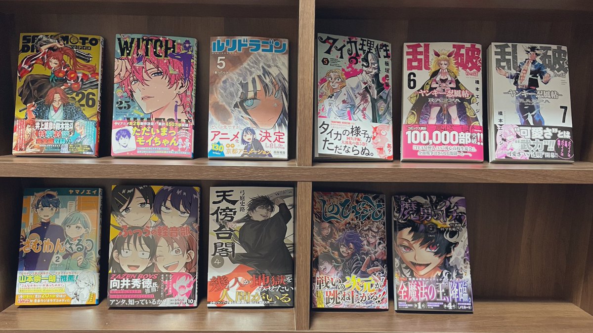 #今日買った漫画
SAKAMOTO DAYS
ウィッチウォッチ
ルリドラゴン
さむわんへるつ
ふつうの軽音部
天傍台閣
タイカの理性
乱破
しのびごと
魔男のイチ

チャンピオンコミックスの新刊
他にも買いたいのあったんだけど置いてなかった😳
