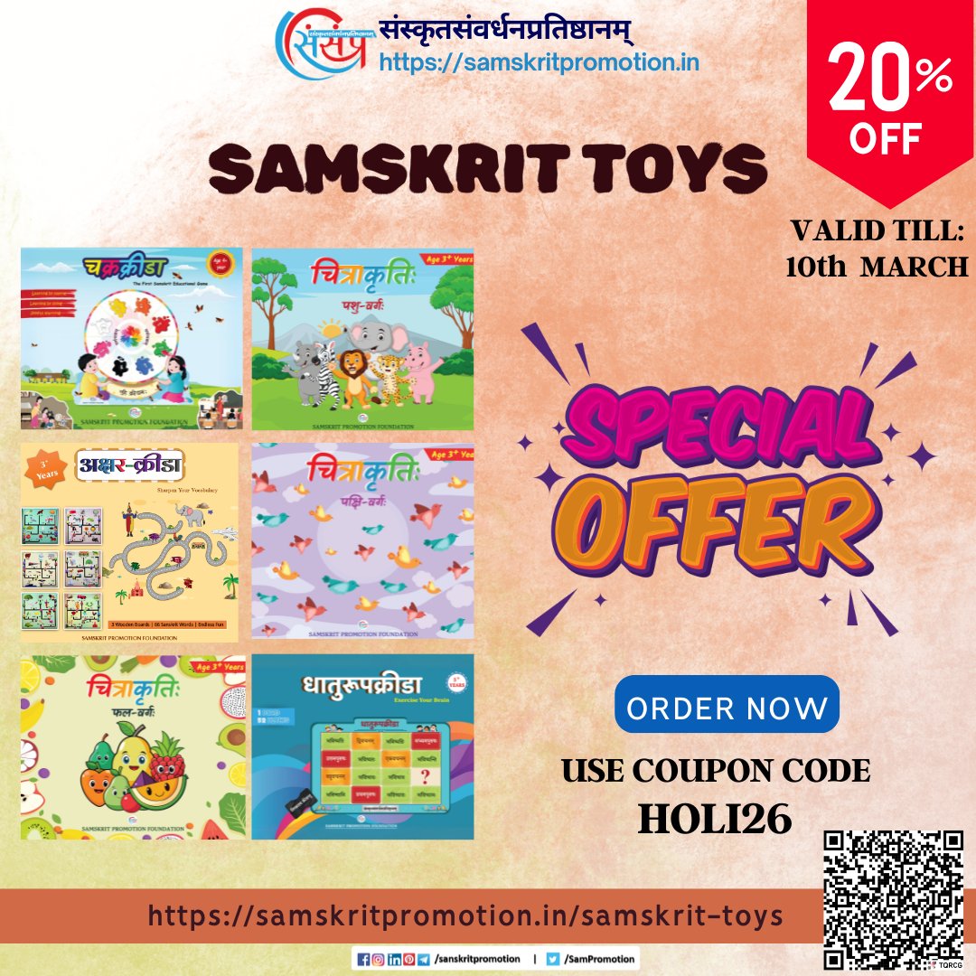 Samskrit Promotion Foundation tweet media