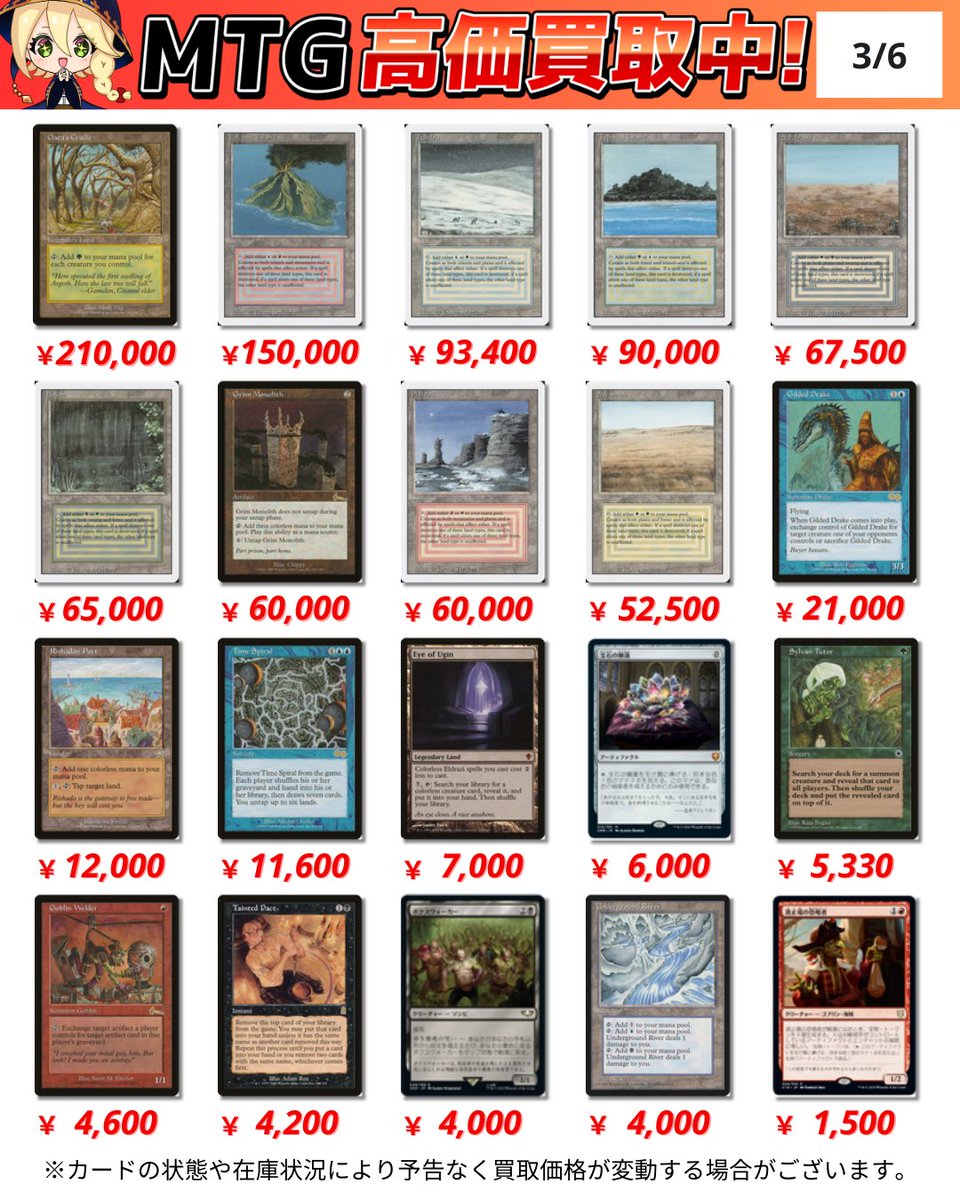 💥MTG #高額買取💥 🔥デュアルランド爆上げ中🔥 🔹《ガイアの揺籃の地