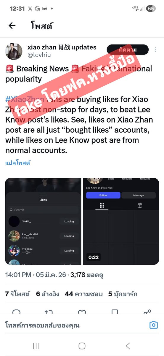 แอคนี้เป็นแฟนคลับ #WangYibo  #หวังอี้ป๋อ  ต้องการสร้างเฟคนิวส์ใส่เซียวจ้านและก่อแฟนวอร์กับด้อมต่างๆ  แอบแฝงสร้างชื่อแอคเพื่อก่อความเข้าใจผิด 🚽🚽