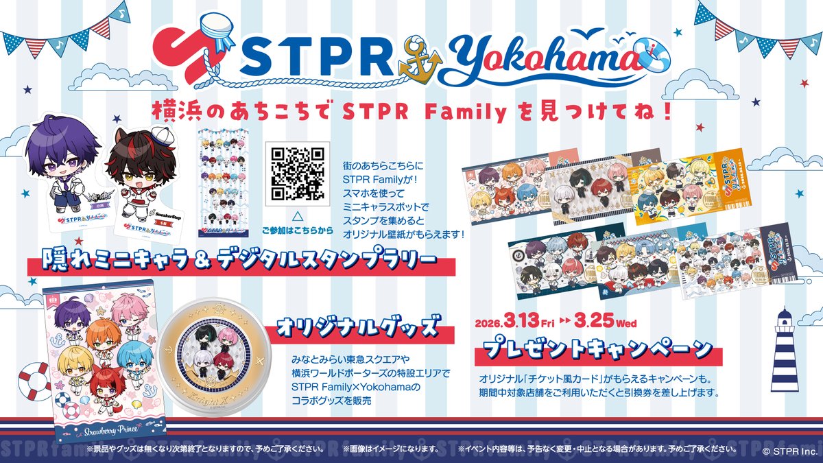 すにすて【公式】- SneakerStep - スニーカーステップ - STPR新人歌い手グループ tweet media