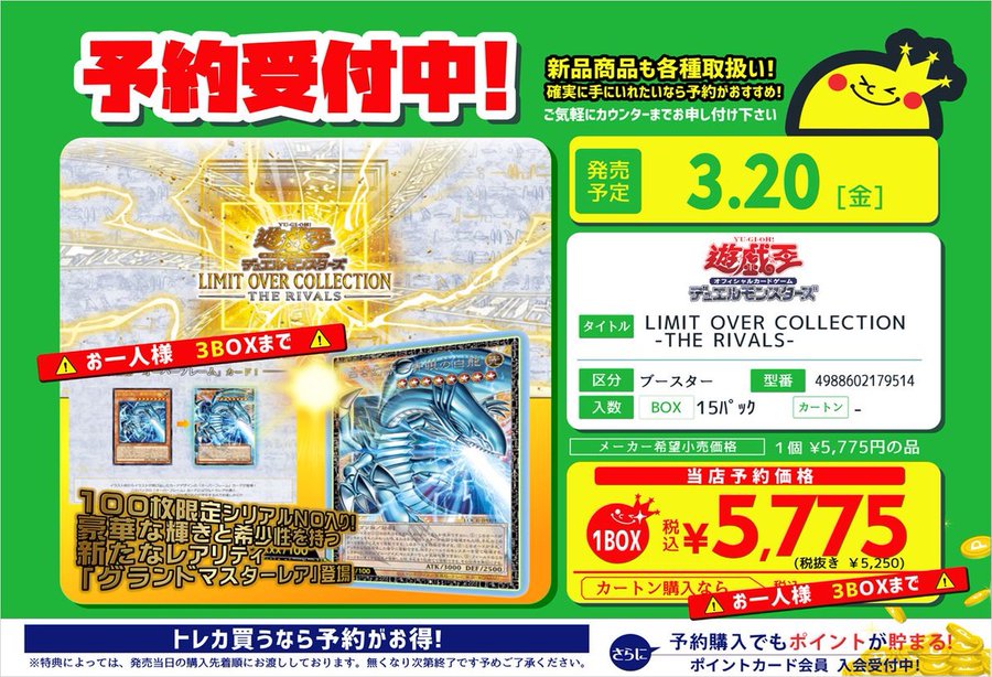 こちら上限数に達したため、予約受付を終了致します。