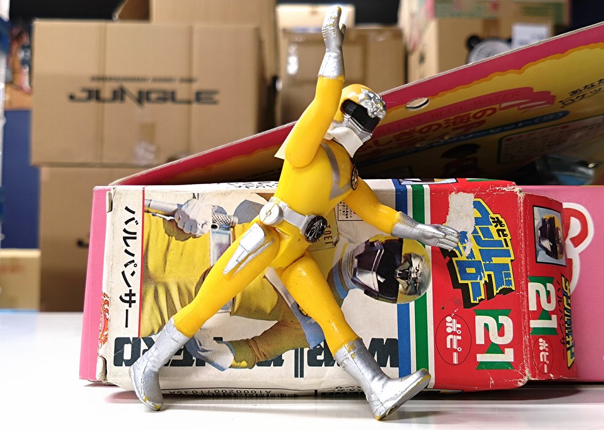 特撮当時物！戦隊！レトロ！ ポピー ポピーワールドヒーロー 太陽戦隊