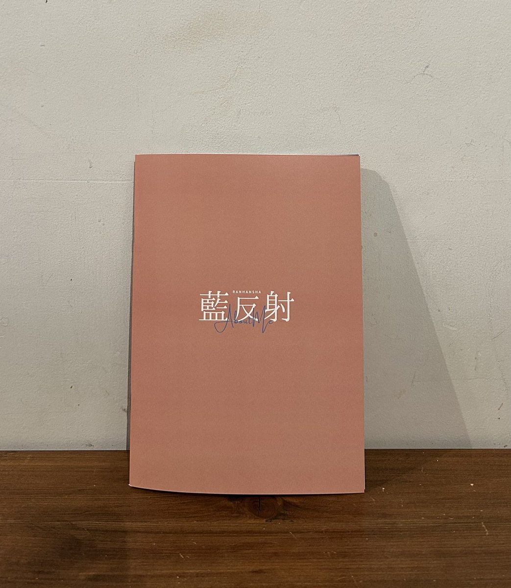 映画『藍反射』パンフレット1,000(税込)
を8 F窓口にて販売しております！

表象文化研究者の関根麻里恵さん、
映画批評家の相田冬二さん、
産婦人科医の重見大介さん、
恵泉女学園大学学長の大日向雅美さんに
ご寄稿いただいています。

医学解説やオフショットなど盛りだくさん！
ぜひ映画のお供に😌