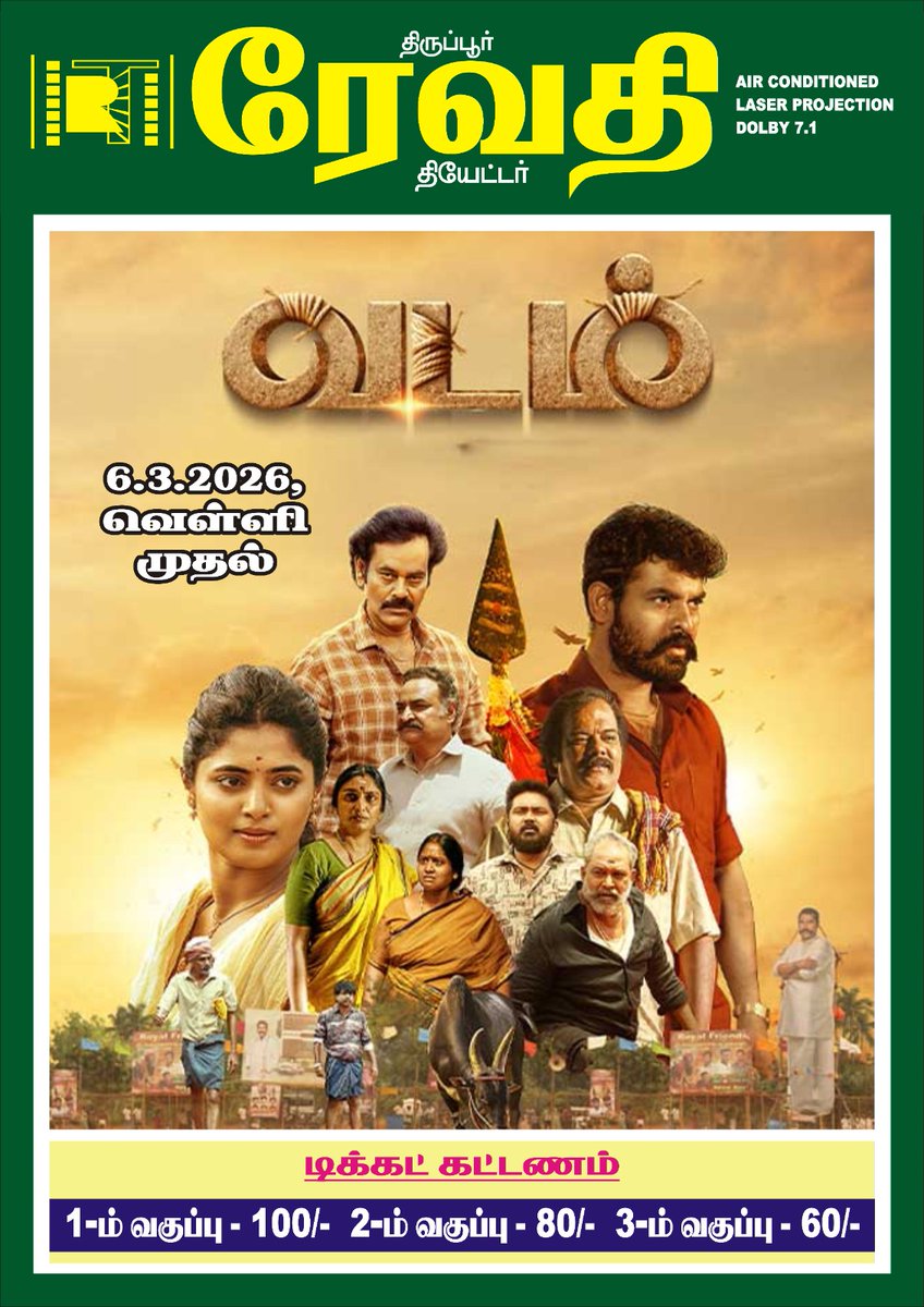 revathitheatre's tweet photo. Ithu namma neram Makkas! 💥

The roar of the arena is calling! #Vadam is officially in cinemas FROM TODAY in your 
REVATHI THEATRE 🎞️! 🐂🔥

Get ready for some serious grit and village pride.

#VadamFromMarch6th

@ActorVemal @sanashka_sri @Bala_actor #Tirupur https://t.co/xkJnyqPv2I
