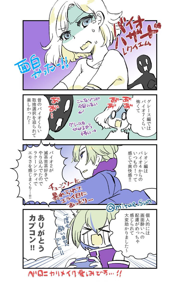 みつえ@4コマ描く人 tweet media