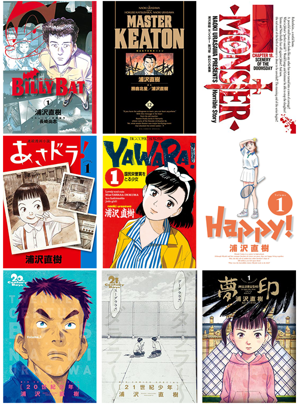 全巻50%還元】浦沢直樹 9作品（3/8まで） 「ビリーバット」「マスター