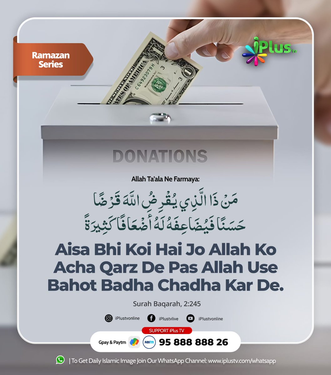 iPlusTvLive's tweet photo. Is image ko Aage bhi share karein, aur Apne Status/stories par bhi lagayein

🌙 2026 Ramadan Special Images &amp; Clips paane ke liye paane ke liye iPlus TV ka Whatsapp Channel Follow Kijiye👇🏻
https://t.co/l2FuSSV4je

*Jazakallah khair* https://t.co/GUIHaTogXI