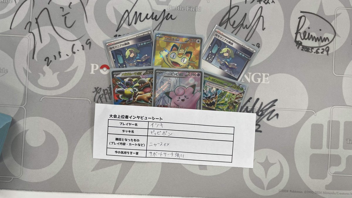 🏆大会結果発表🏆 14時開催 ジムバトル 🏆優勝者は…「いつき」さん