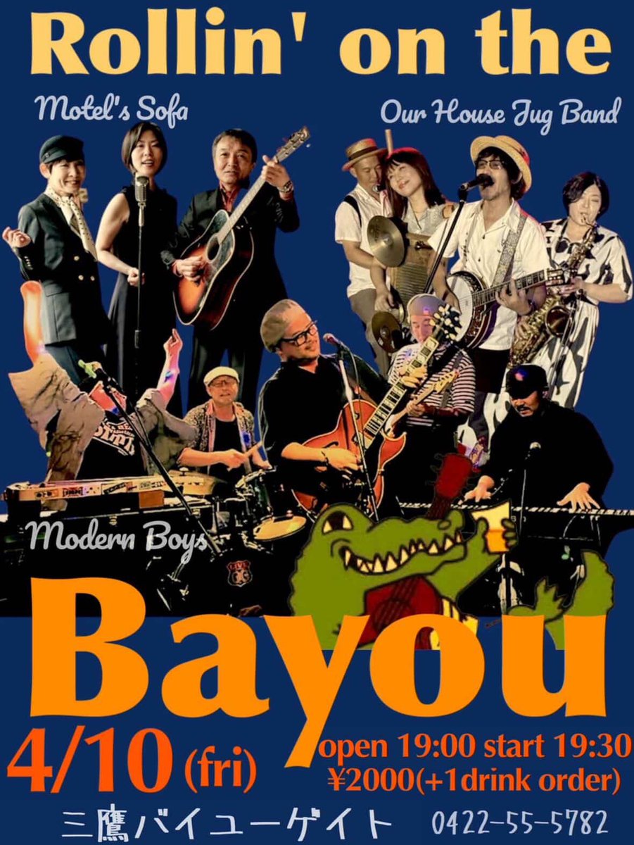 motelssofa's tweet photo. 『Rollin’ on the Bayou』
4/10(fri) 三鷹バイユーゲイト
open 19:00 start 19:30
¥2,000(+1drink oder)
0422-55-5782

Our House Jug Band
Modern Boys
Motel’s Sofa https://t.co/fswOrKcXhw