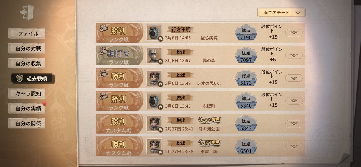 あわびさんに誘ってもらって2パ負け無しありがたすぎる✨️🥲 1週間ぶりくらいの第五で勇士帯だからほんとに緊張した~🤣