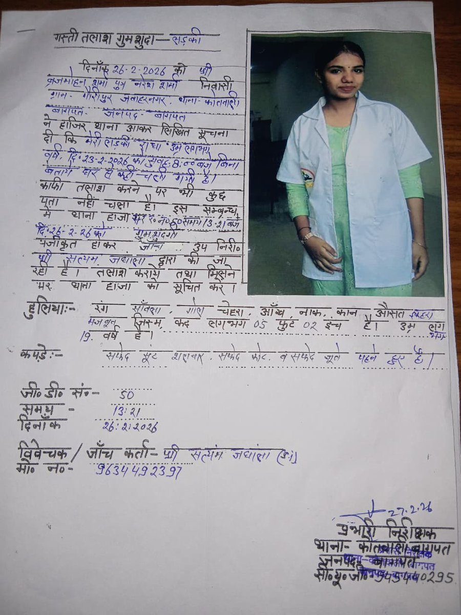 baghpatpolice's tweet photo. #baghpatpolice
गुमशुदा युवती की तलाश
ग्राम गौरीपुर जवाहरनगर ,थाना कोतवाली बागपत , जनपद बागपत से एक 19 वर्षीय युवती अपने घर से बिना बताए कहीं चली गयी है। काफी खोजबीन के उपरान्त भी उक्त युवती का कोई पता नहीं चल सका है। यदि किसी व्यक्ति को उक्त युवती के संबंध में कोई भी जानकारी प्राप्त हो, तो कृपया नीचे दिए गए मोबाइल नंबरों पर संपर्क कर सहयोग करने का कष्ट करें।
@Uppolice