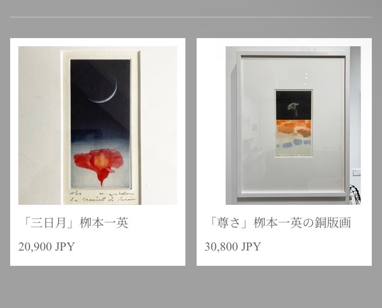 メゾチント「Opening Mantle」 銅版画