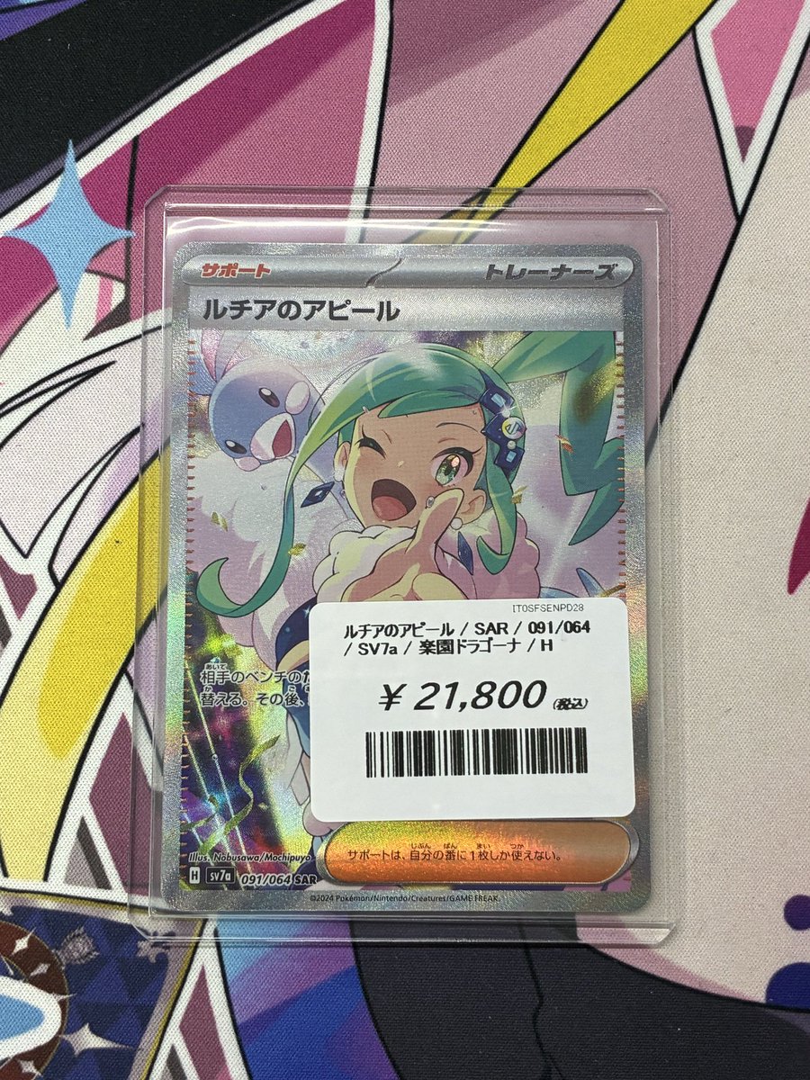 入荷情報】 ルチアのアピール入荷致しました‼️ お持ち込みありがとう