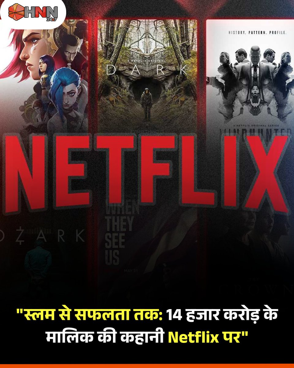 HNN24X7's tweet image. Netflix पर हालिया वेब सीरीज Hello Bachhon रिलीज हो गई है। यह वेब सीरीज एक ऐसे शख्स पर आधारित है जो आज 14 हजार करोड़ रुपये का मालिक है।

#netflixoriginal #inspiringjourney #entrepreneurlifestyle #successstory #motivationalpage #hnn24x7
