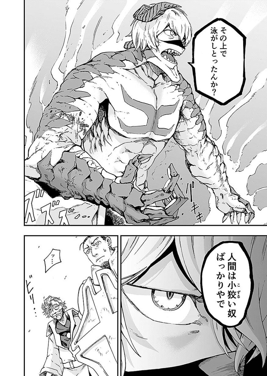 mangabangcomics's tweet photo. 🆕最新話先行配信中🆕

【共感ステータスMAXな俺と魔獣の異世界創国】

第27話　魔獣連合軍の進撃 (2)

ガリウス王ではないことを
見抜かれて一斉攻撃を受ける
ファブニル

勇者一行相手に
一人立ちはだかる…‼️

#共感MAX #異世界転移

⬇️最新話はコチラ✨
https://t.co/S4k2qRNO7c https://t.co/NNlgZlQoA4