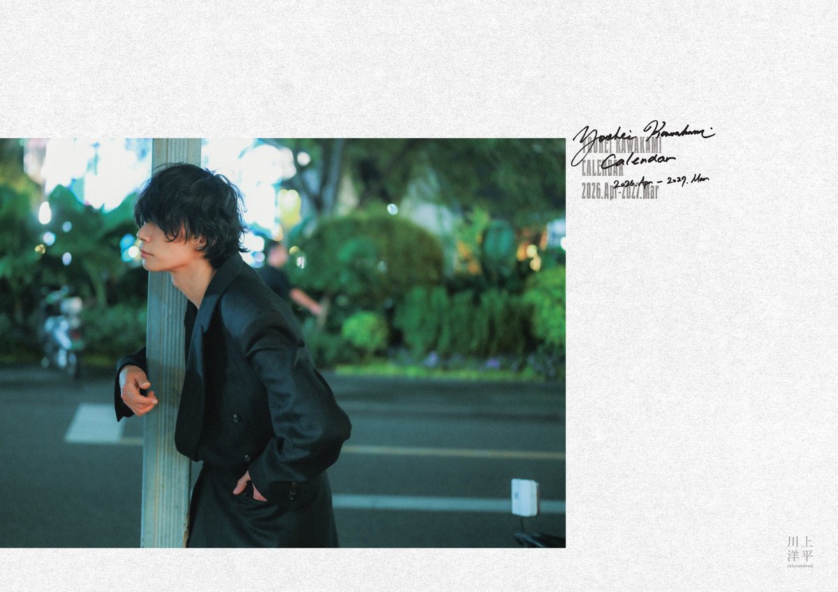 川上洋平 CALENDAR 2026】 明日3/10(火)19:00より、川上洋平2nd