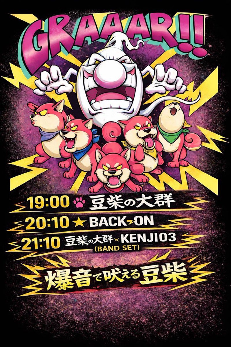 お知らせ‼︎】 本日、当日券の販売ございます🐕✨ 🗓️2026.3.6(金