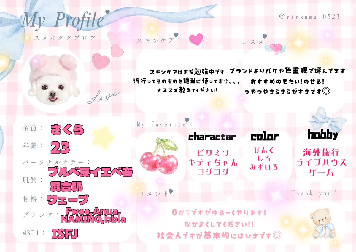さくら⟡ ׅ ⑅￤コスメとダイエット tweet media