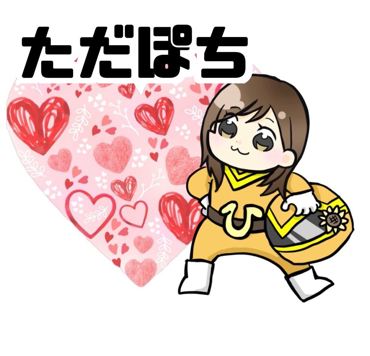 とりあえず、全部かったw